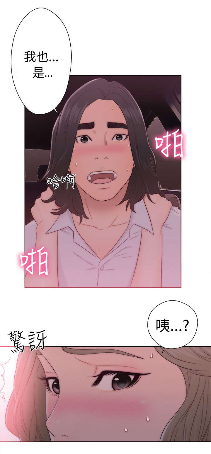 《全职看护》漫画最新章节第46章答应我免费下拉式在线观看章节第【6】张图片