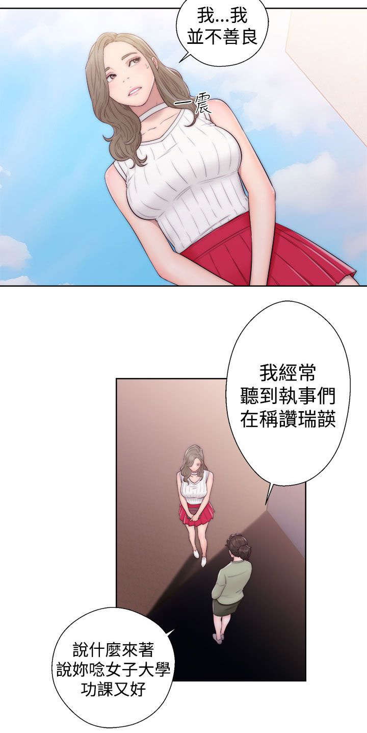 《全职看护》漫画最新章节第46章答应我免费下拉式在线观看章节第【28】张图片