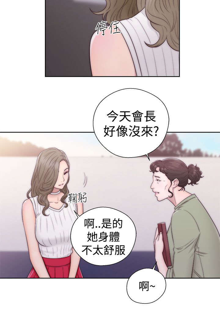 《全职看护》漫画最新章节第46章答应我免费下拉式在线观看章节第【30】张图片