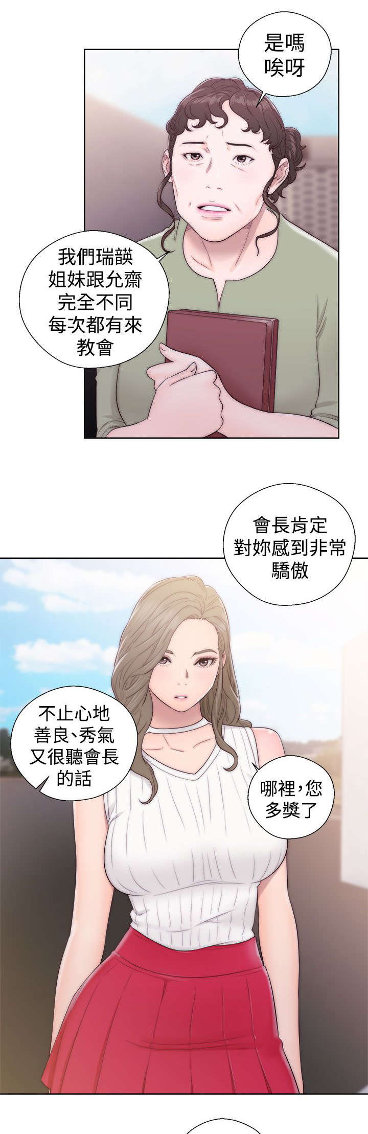 《全职看护》漫画最新章节第46章答应我免费下拉式在线观看章节第【29】张图片