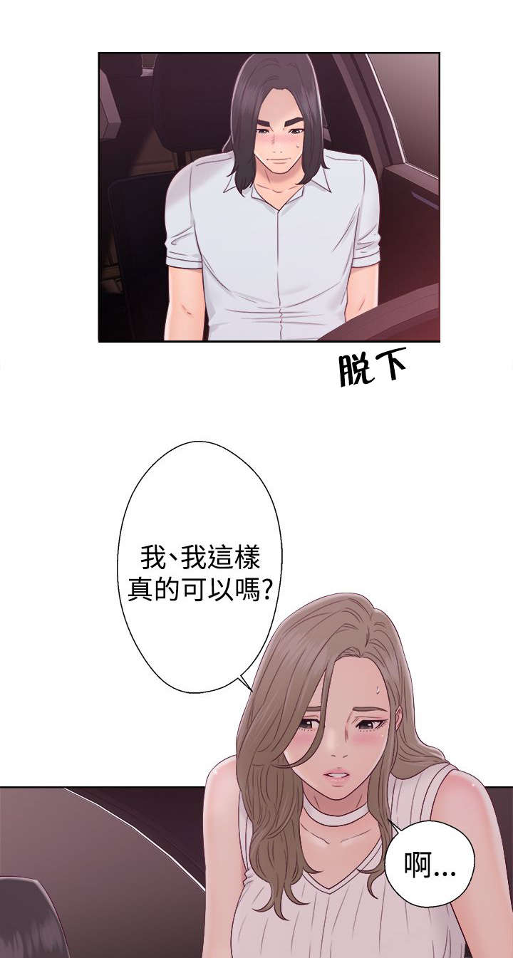 《全职看护》漫画最新章节第46章答应我免费下拉式在线观看章节第【11】张图片