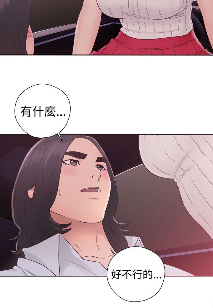 《全职看护》漫画最新章节第46章答应我免费下拉式在线观看章节第【10】张图片