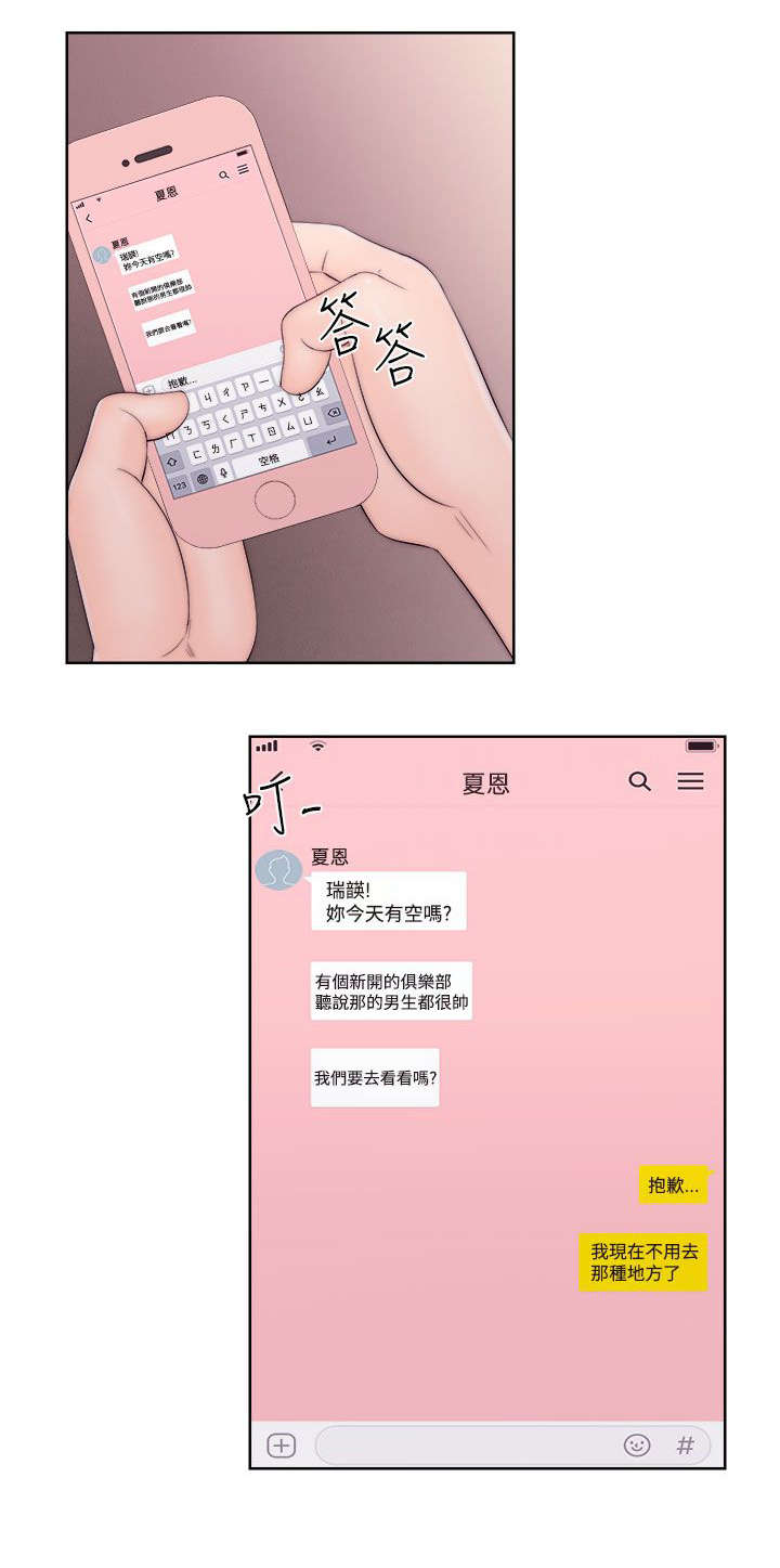 《全职看护》漫画最新章节第46章答应我免费下拉式在线观看章节第【22】张图片