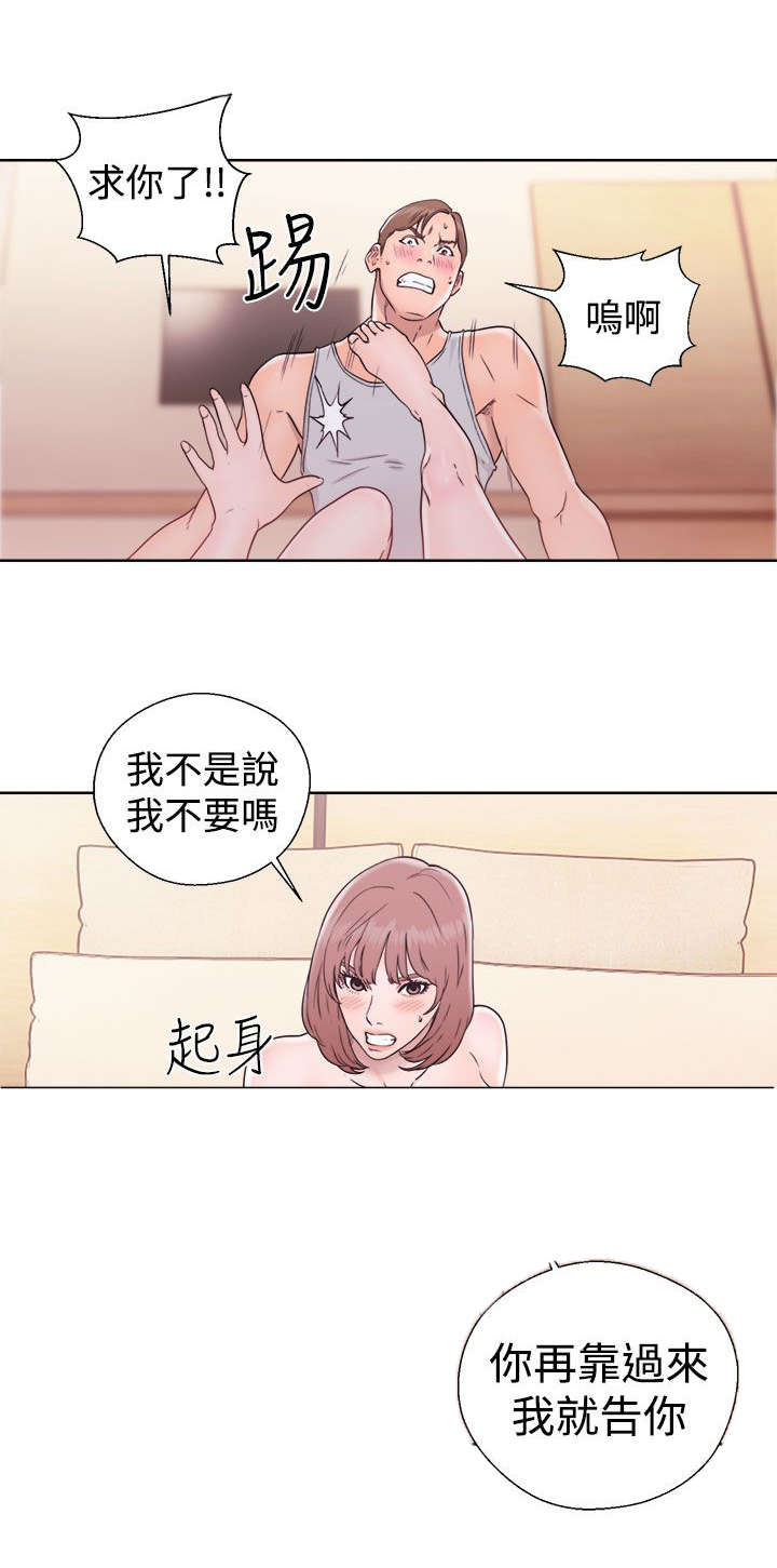 《全职看护》漫画最新章节第44章温柔与疯狂免费下拉式在线观看章节第【2】张图片