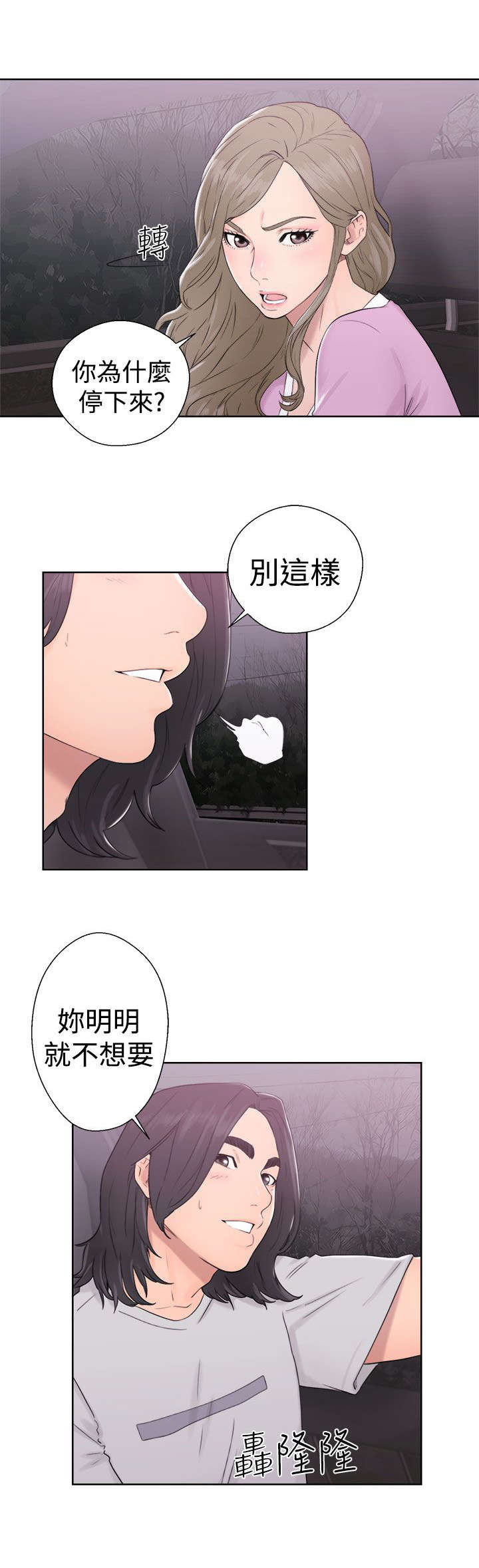 《全职看护》漫画最新章节第40章年幼免费下拉式在线观看章节第【13】张图片