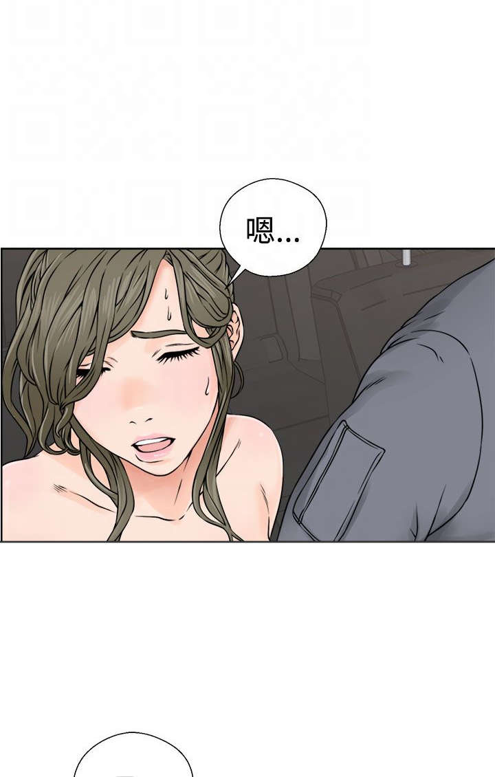 《全职看护》漫画最新章节第30章奇怪免费下拉式在线观看章节第【18】张图片