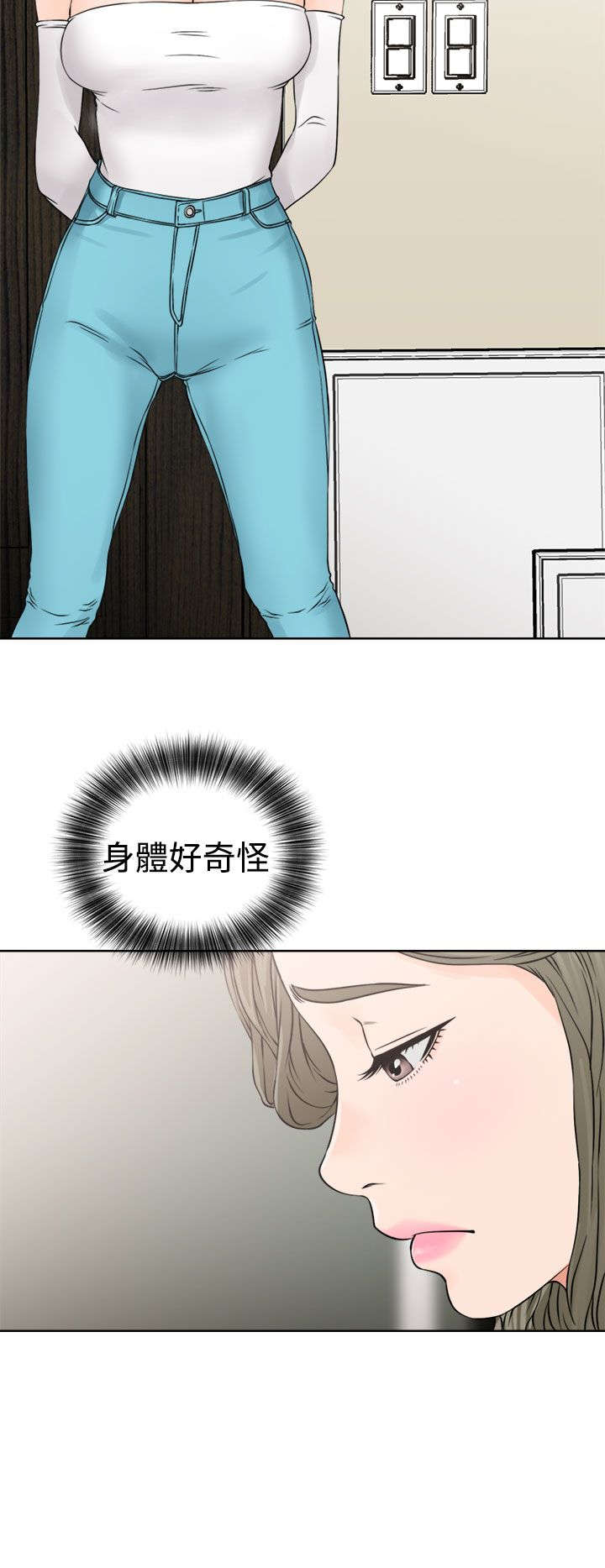 《全职看护》漫画最新章节第30章奇怪免费下拉式在线观看章节第【7】张图片