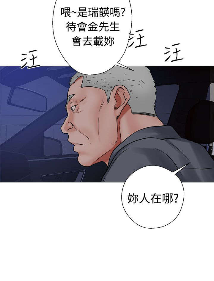 《全职看护》漫画最新章节第27章疯了免费下拉式在线观看章节第【20】张图片