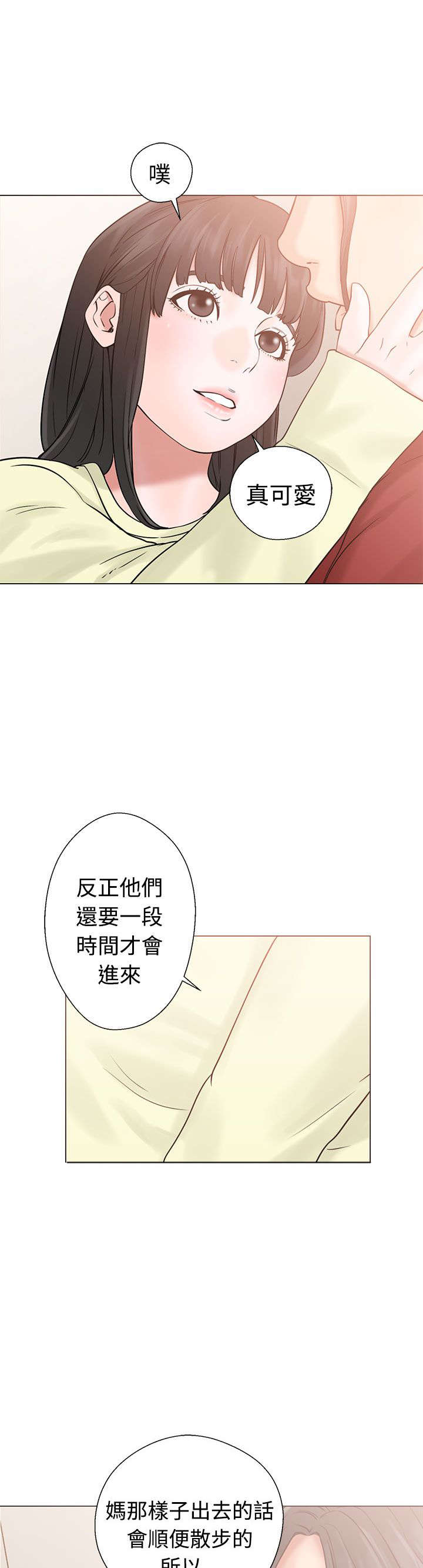 《全职看护》漫画最新章节第27章疯了免费下拉式在线观看章节第【25】张图片