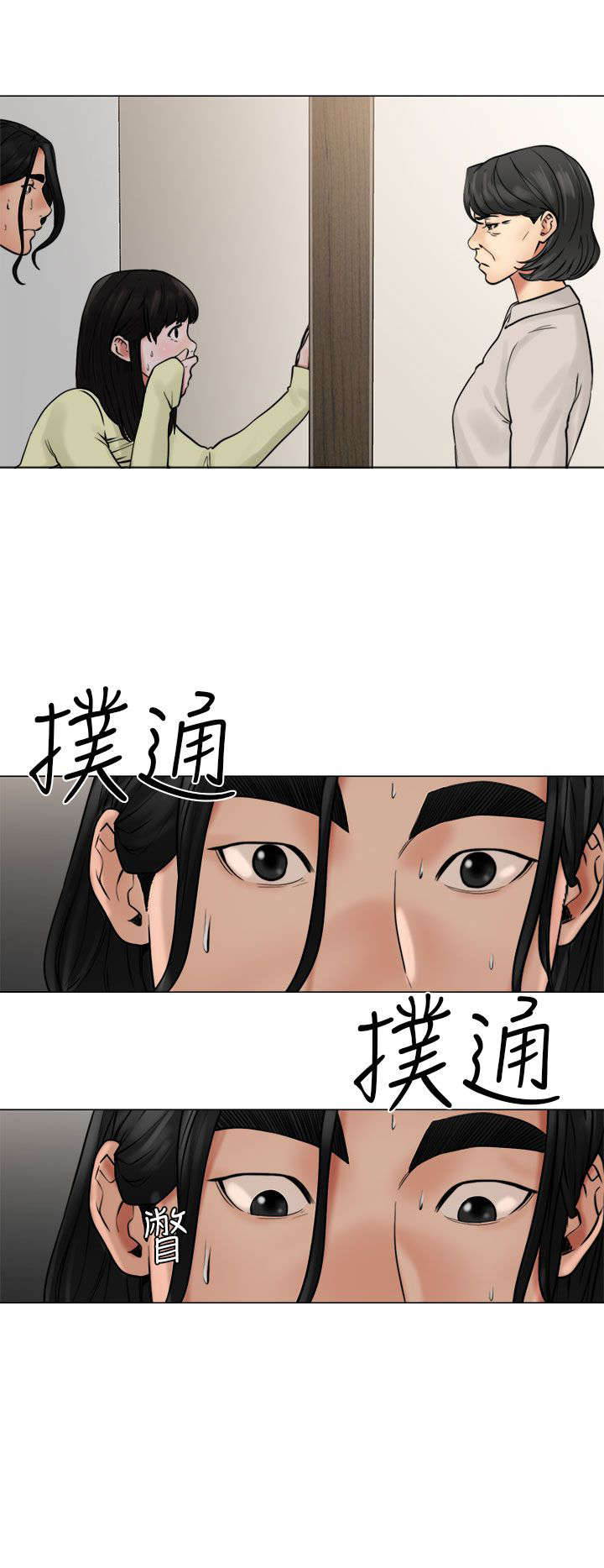 《全职看护》漫画最新章节第27章疯了免费下拉式在线观看章节第【5】张图片