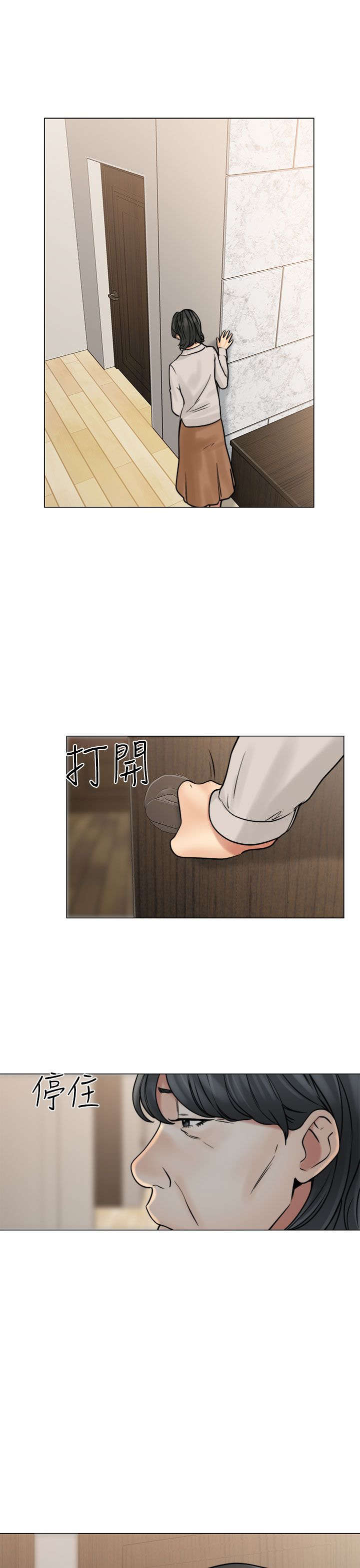 《全职看护》漫画最新章节第27章疯了免费下拉式在线观看章节第【8】张图片