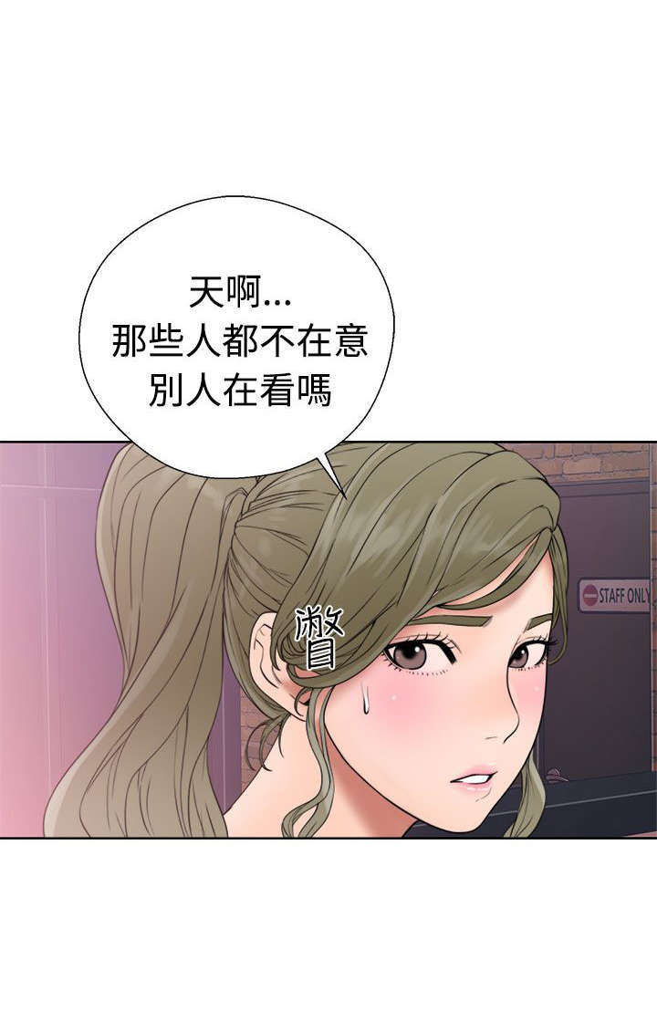 《全职看护》漫画最新章节第23章夜店免费下拉式在线观看章节第【19】张图片