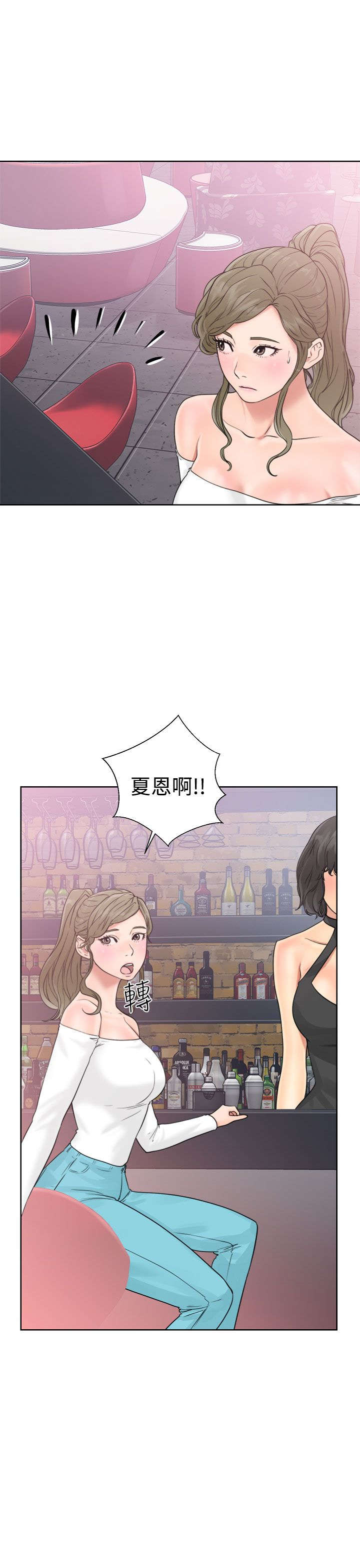 《全职看护》漫画最新章节第23章夜店免费下拉式在线观看章节第【14】张图片