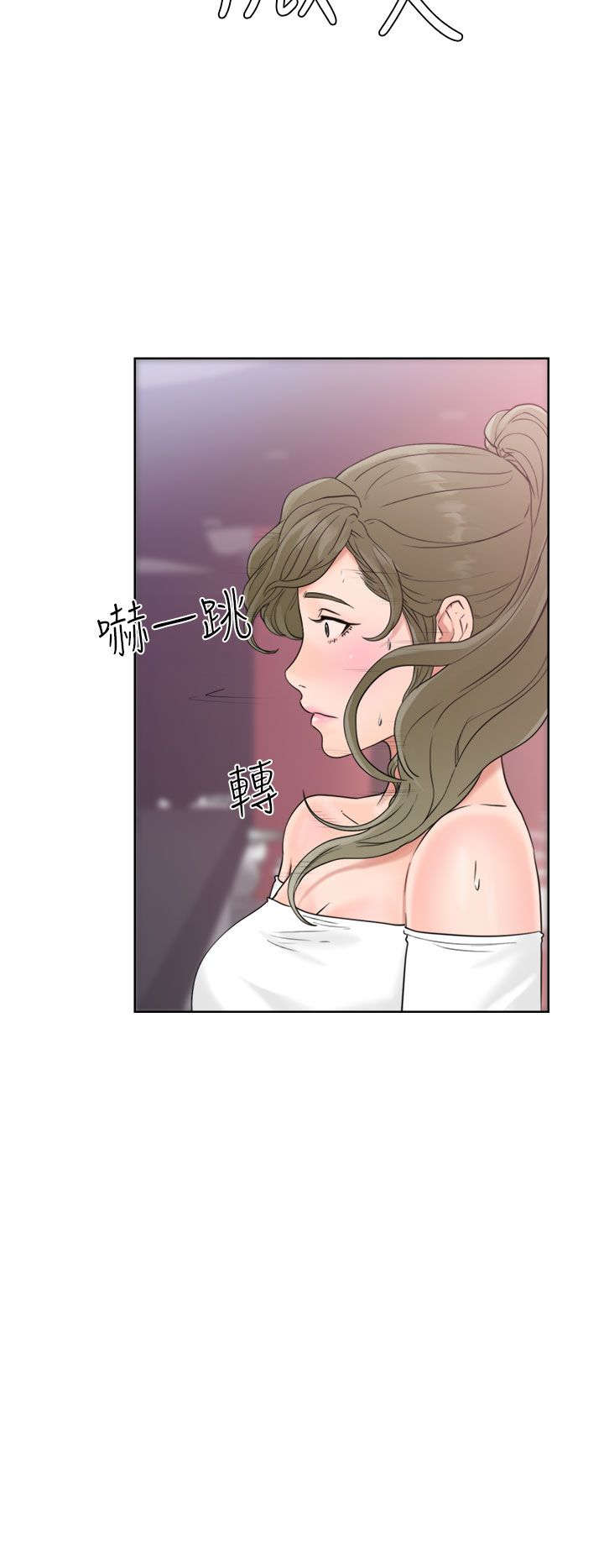 《全职看护》漫画最新章节第23章夜店免费下拉式在线观看章节第【15】张图片