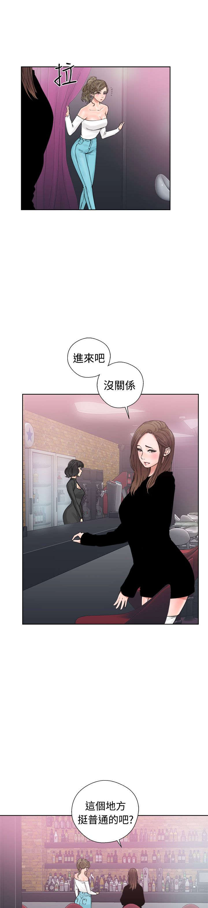 《全职看护》漫画最新章节第23章夜店免费下拉式在线观看章节第【30】张图片