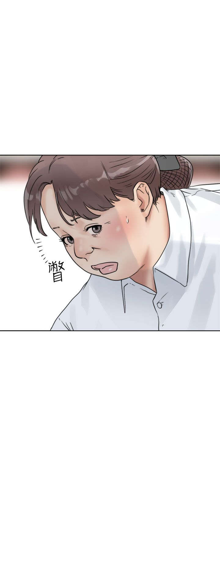 《全职看护》漫画最新章节第19章用餐免费下拉式在线观看章节第【3】张图片