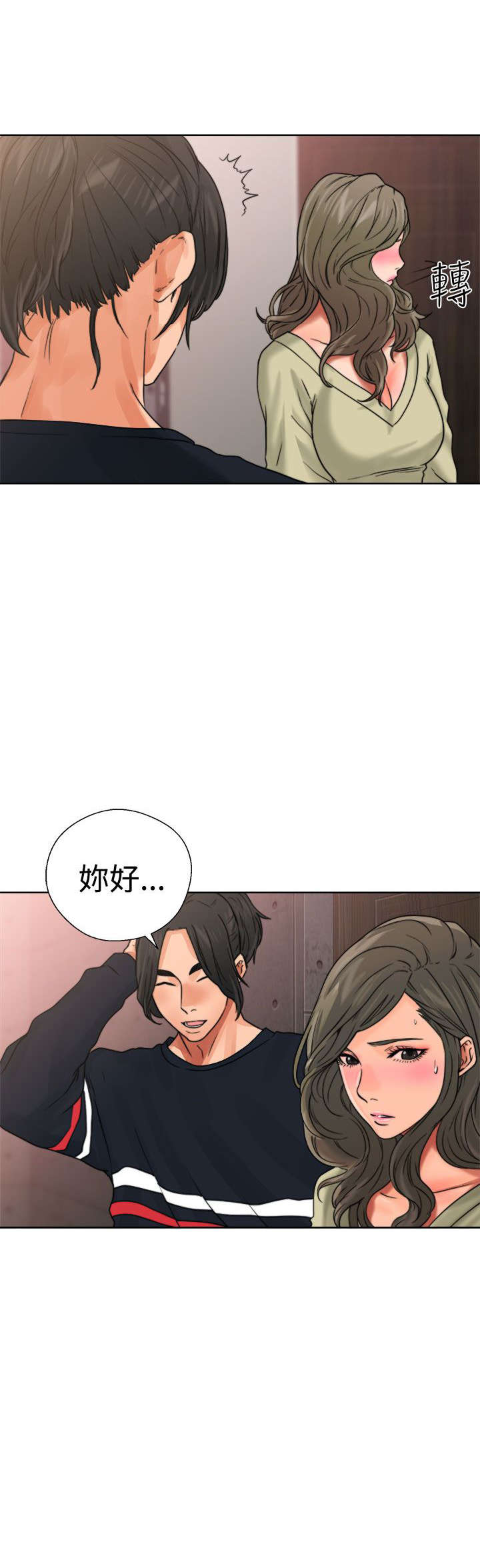 《全职看护》漫画最新章节第19章用餐免费下拉式在线观看章节第【23】张图片