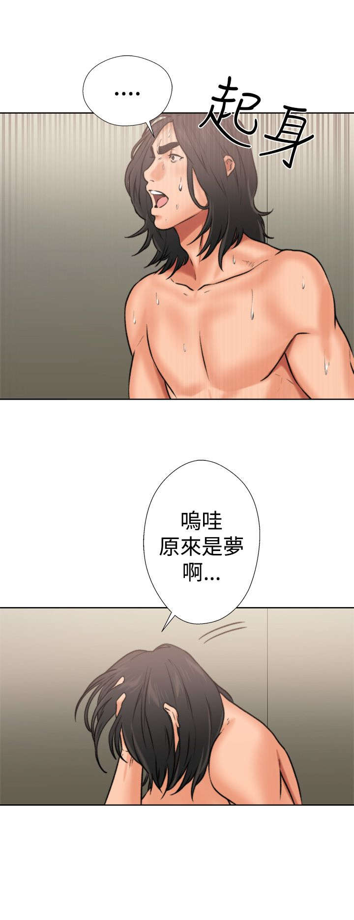 《全职看护》漫画最新章节第16章怀疑免费下拉式在线观看章节第【21】张图片