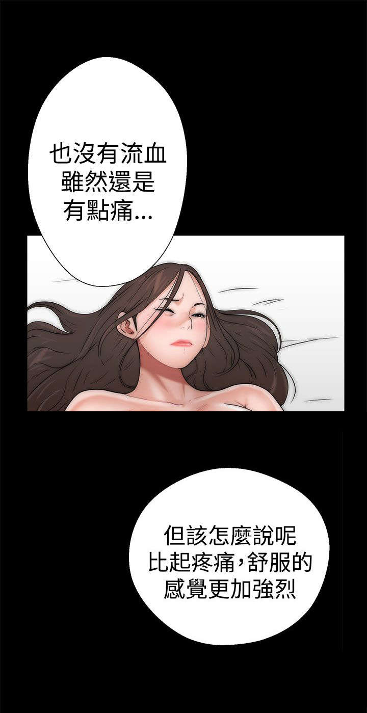 《全职看护》漫画最新章节第16章怀疑免费下拉式在线观看章节第【2】张图片