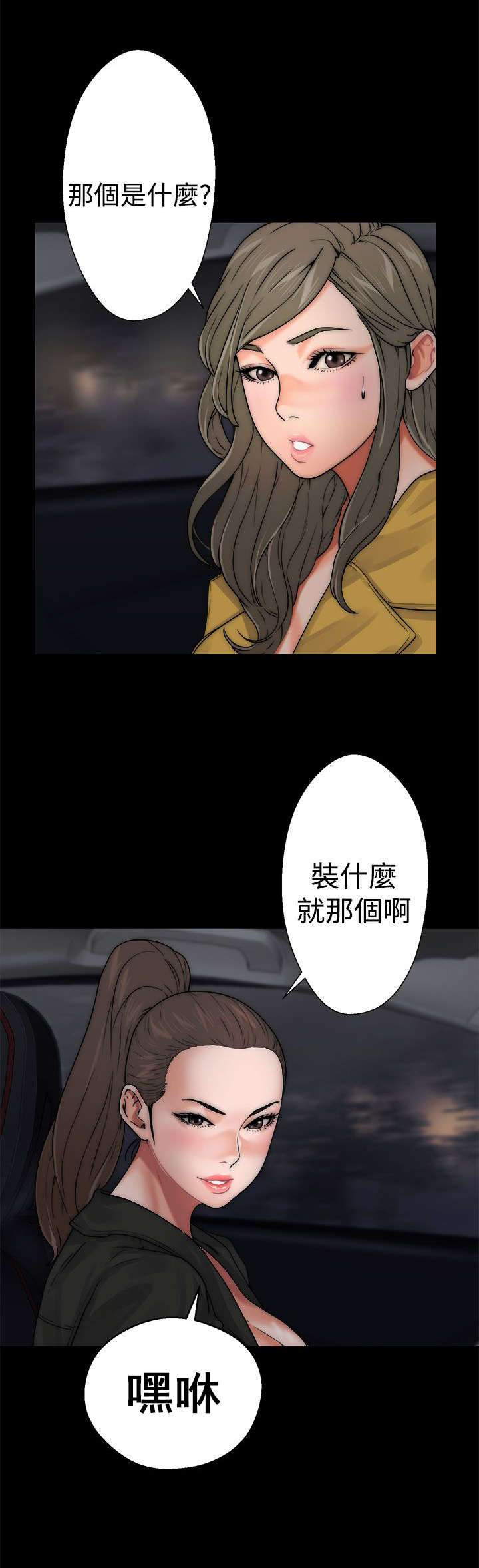 《全职看护》漫画最新章节第16章怀疑免费下拉式在线观看章节第【8】张图片