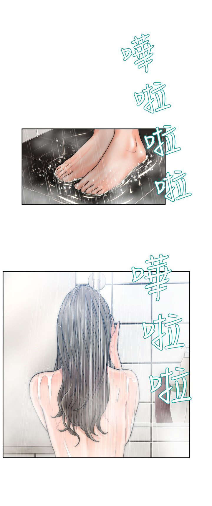 《全职看护》漫画最新章节第16章怀疑免费下拉式在线观看章节第【16】张图片