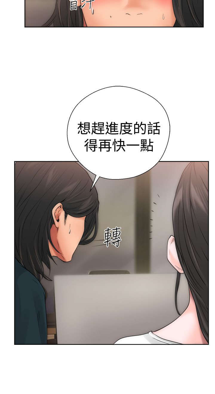 《全职看护》漫画最新章节第13章目瞪口呆免费下拉式在线观看章节第【5】张图片