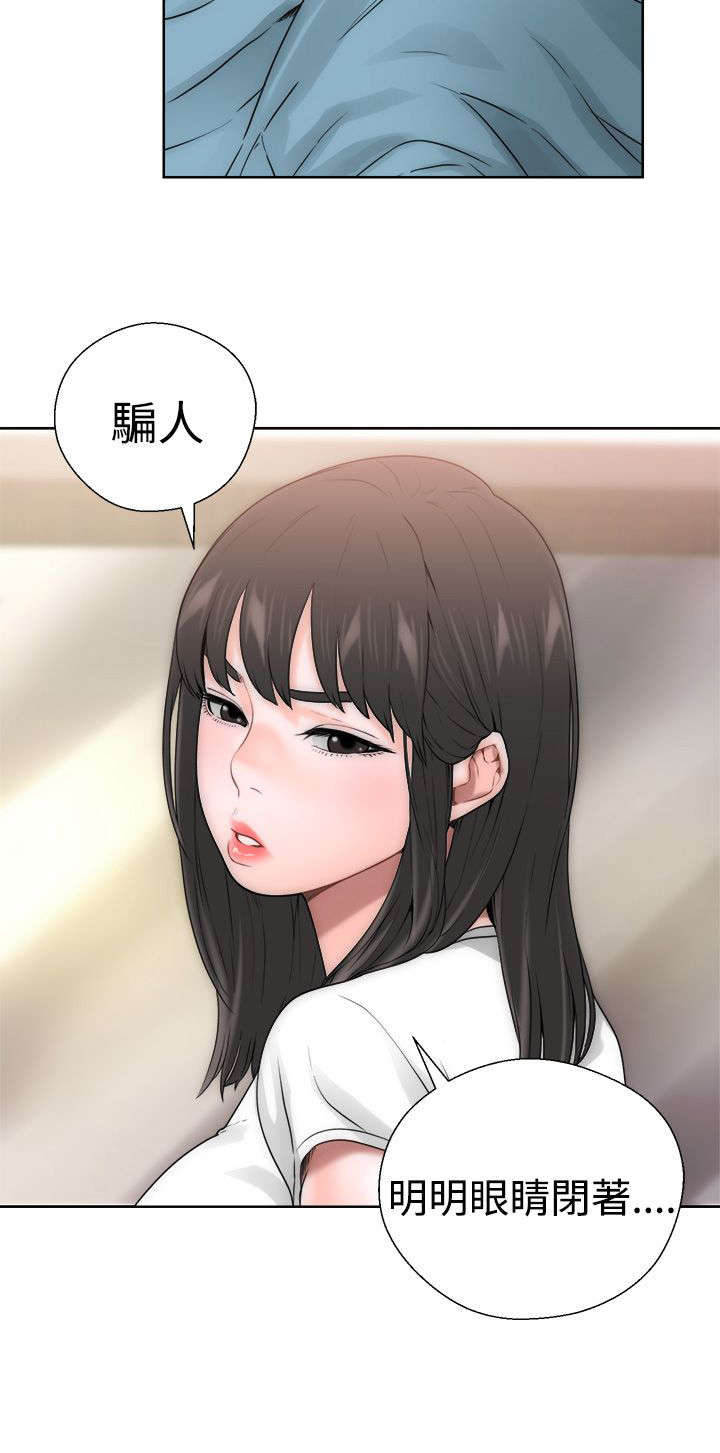 《全职看护》漫画最新章节第12章学习免费下拉式在线观看章节第【1】张图片