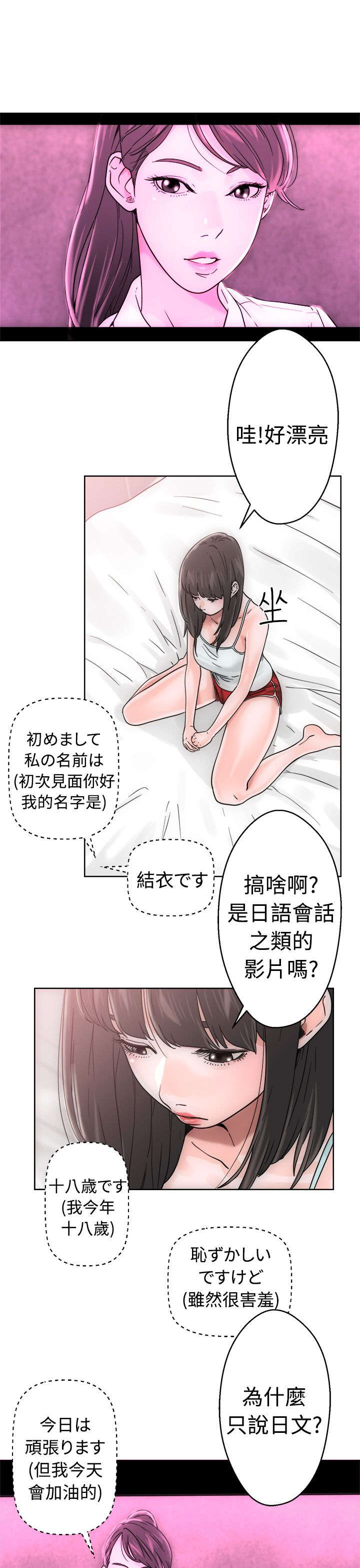 《全职看护》漫画最新章节第9章查找免费下拉式在线观看章节第【2】张图片