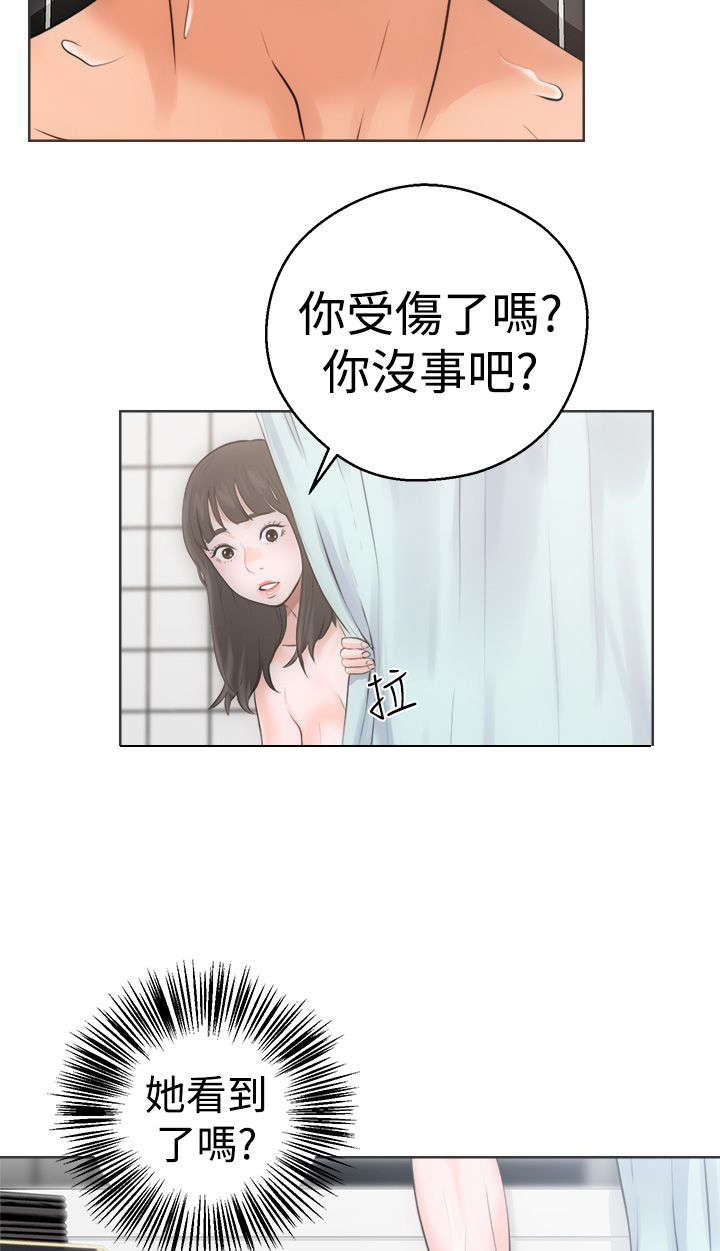 《全职看护》漫画最新章节第7章丢脸免费下拉式在线观看章节第【19】张图片