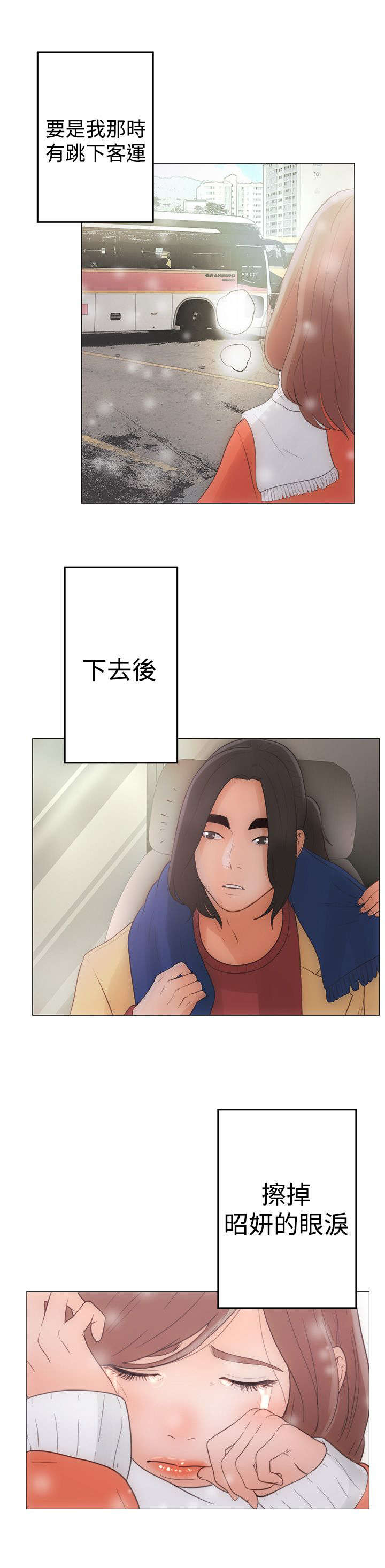 《全职看护》漫画最新章节第2章到达免费下拉式在线观看章节第【16】张图片