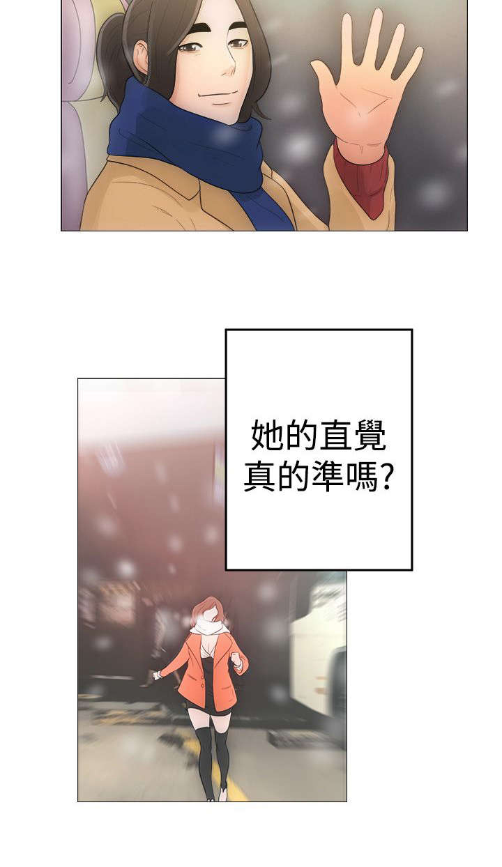 《全职看护》漫画最新章节第2章到达免费下拉式在线观看章节第【17】张图片