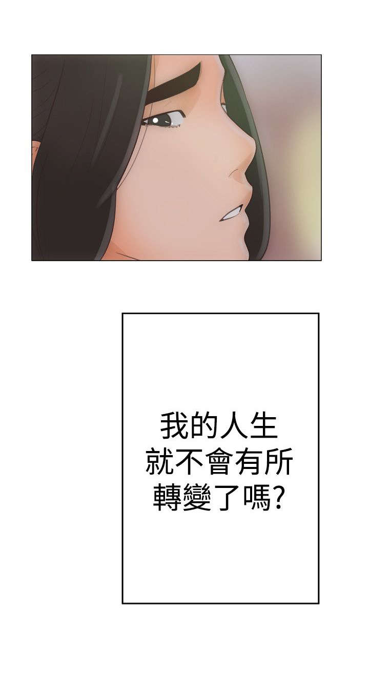 《全职看护》漫画最新章节第2章到达免费下拉式在线观看章节第【14】张图片