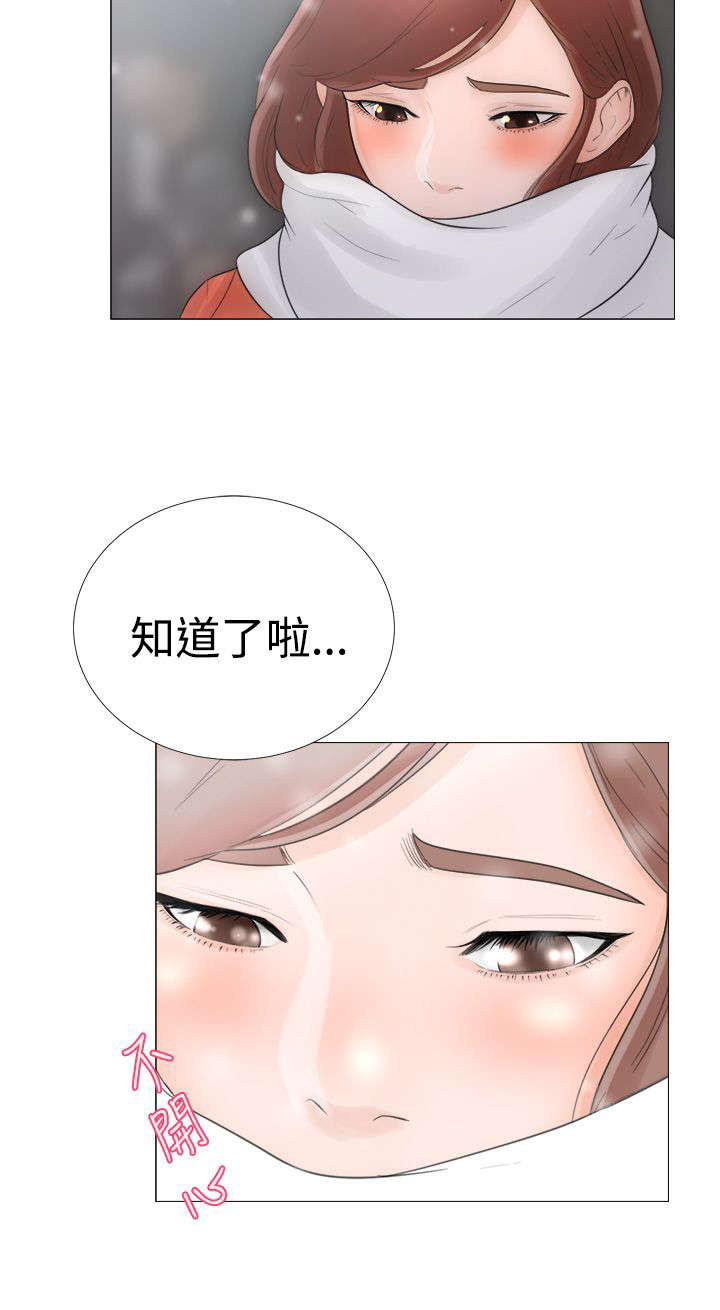 《全职看护》漫画最新章节第2章到达免费下拉式在线观看章节第【21】张图片