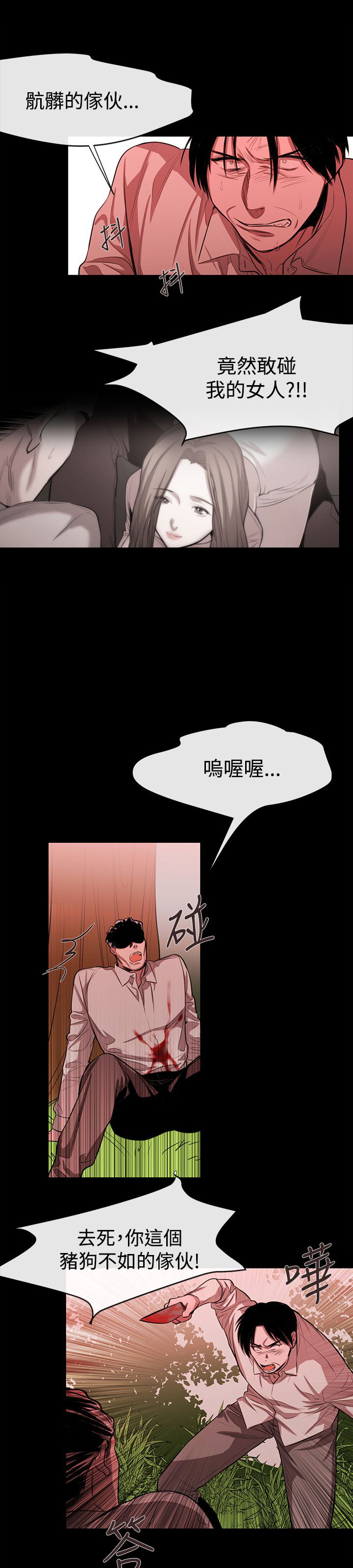 《假面复仇记》漫画最新章节第41章因果报应（完结）免费下拉式在线观看章节第【11】张图片