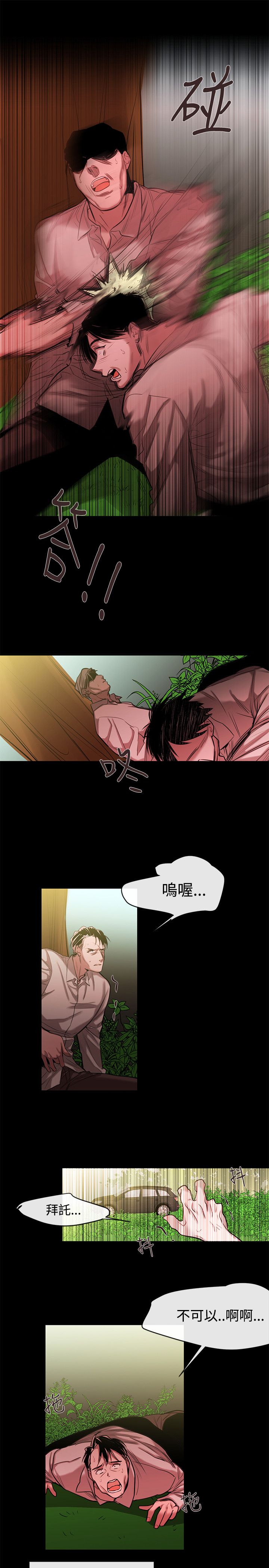 《假面复仇记》漫画最新章节第41章因果报应（完结）免费下拉式在线观看章节第【9】张图片