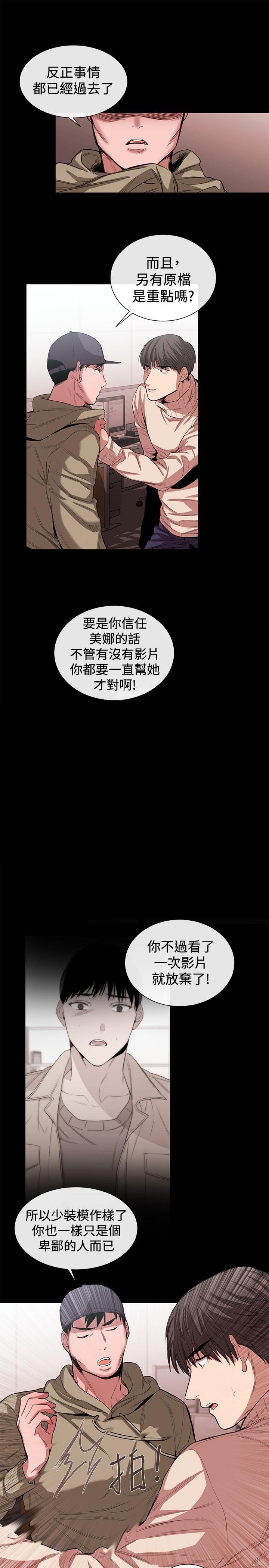 《假面复仇记》漫画最新章节第33章铉宇的悔恨免费下拉式在线观看章节第【22】张图片