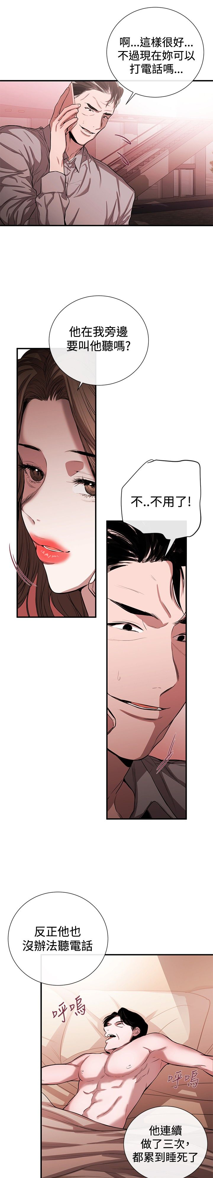 《假面复仇记》漫画最新章节第32章欲擒故纵免费下拉式在线观看章节第【18】张图片