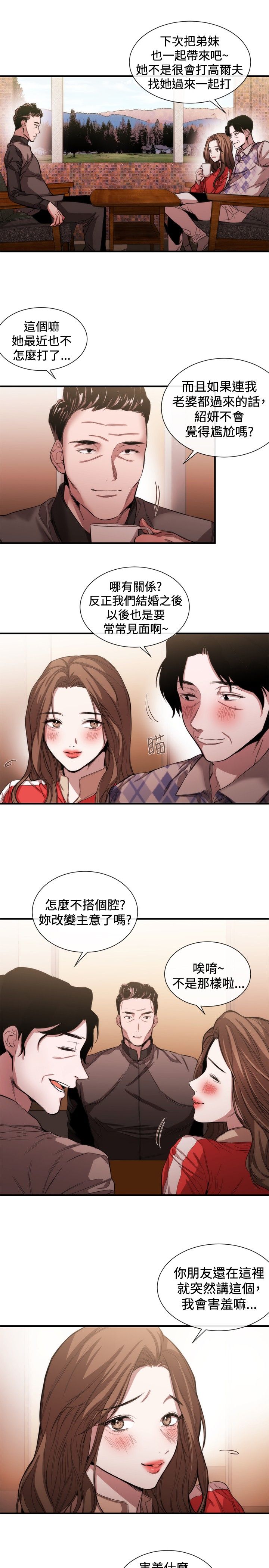 《假面复仇记》漫画最新章节第29章碰面免费下拉式在线观看章节第【14】张图片