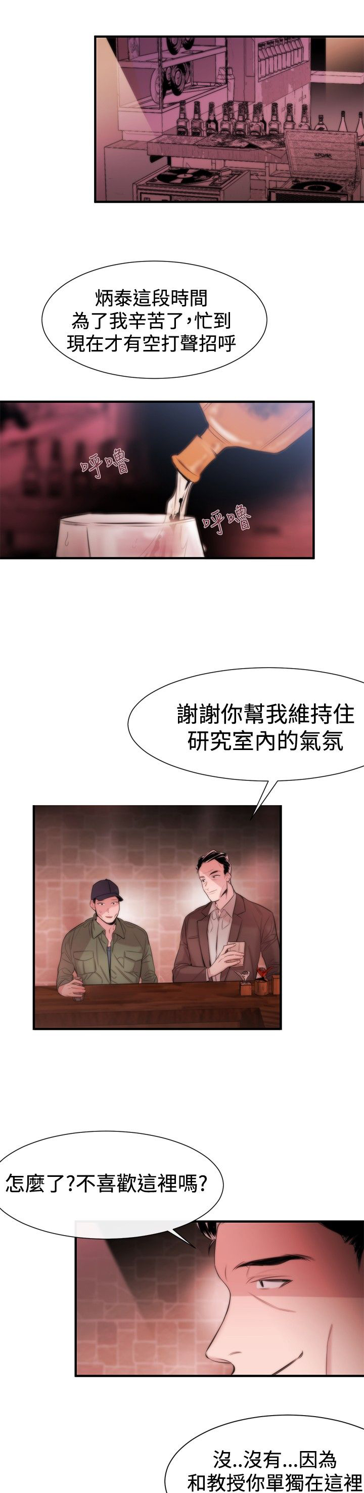 《假面复仇记》漫画最新章节第14章袭击免费下拉式在线观看章节第【23】张图片