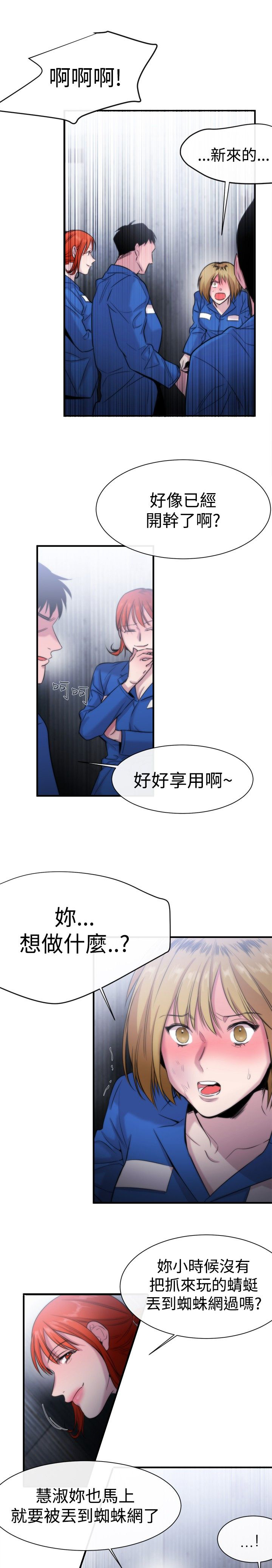 《假面复仇记》漫画最新章节第12章抵抗免费下拉式在线观看章节第【20】张图片