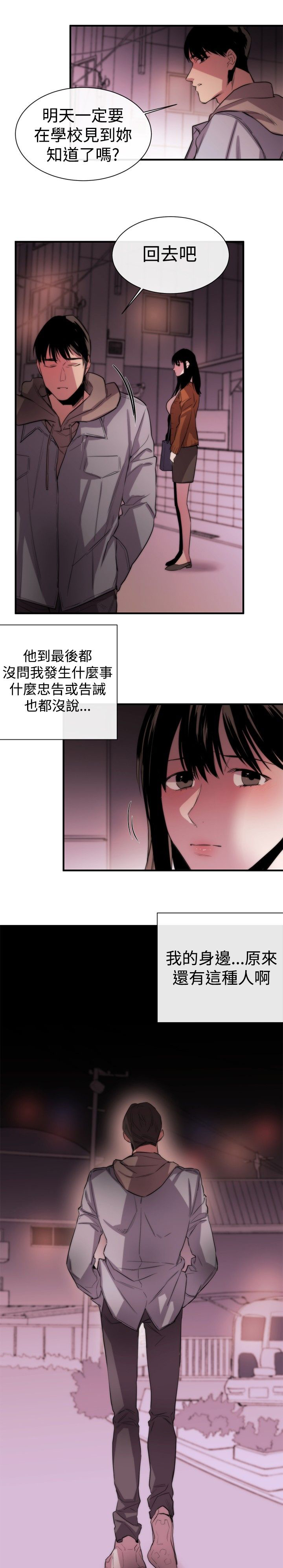 《假面复仇记》漫画最新章节第6章支柱免费下拉式在线观看章节第【12】张图片