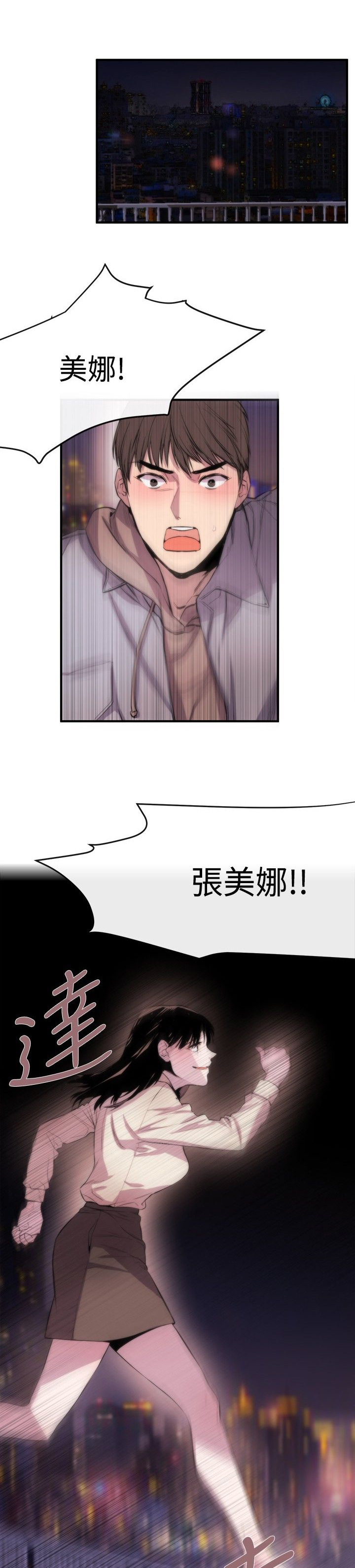 《假面复仇记》漫画最新章节第6章支柱免费下拉式在线观看章节第【15】张图片