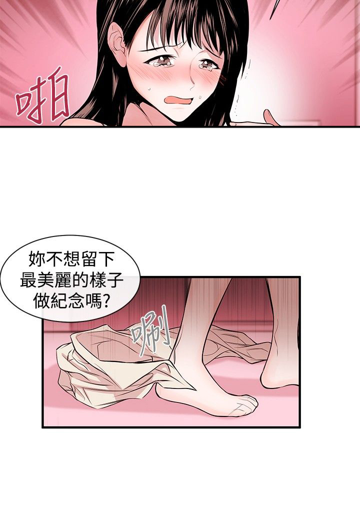 《假面复仇记》漫画最新章节第2章奴隶免费下拉式在线观看章节第【15】张图片