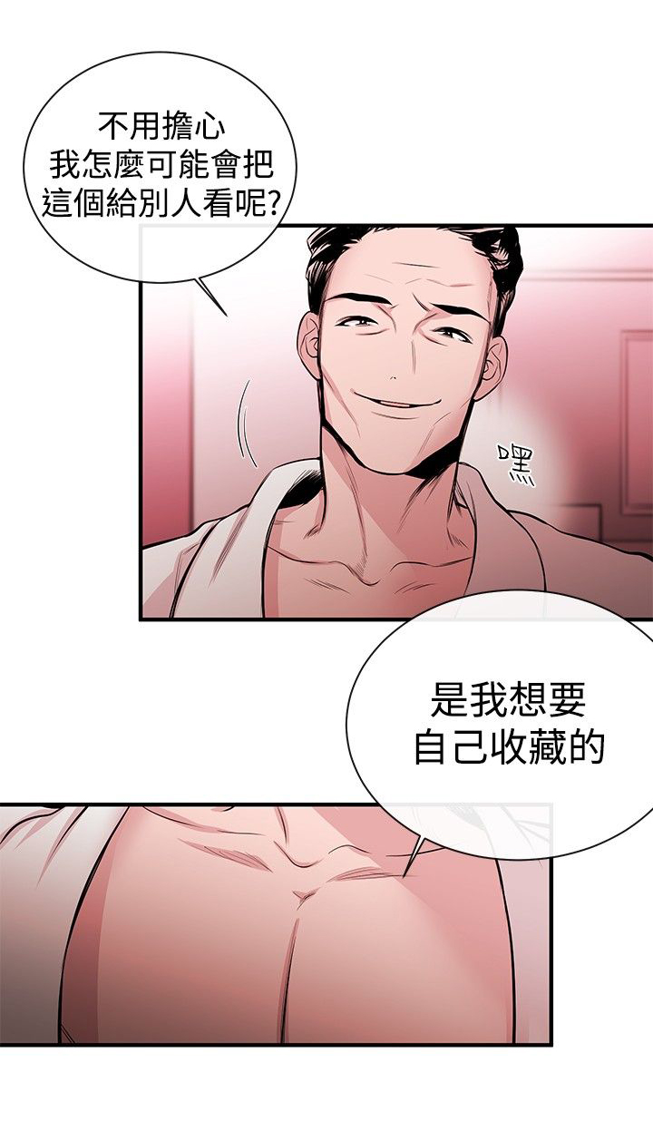 《假面复仇记》漫画最新章节第2章奴隶免费下拉式在线观看章节第【18】张图片