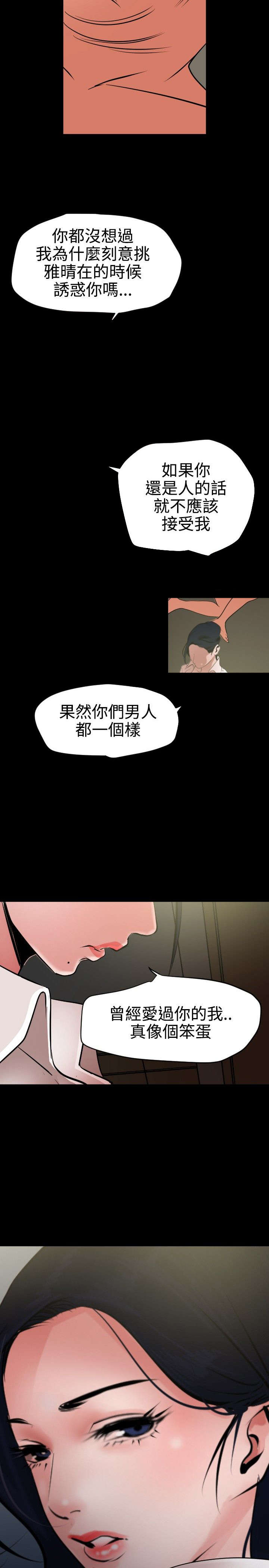 《电击少年》漫画最新章节第56章新的征程免费下拉式在线观看章节第【15】张图片