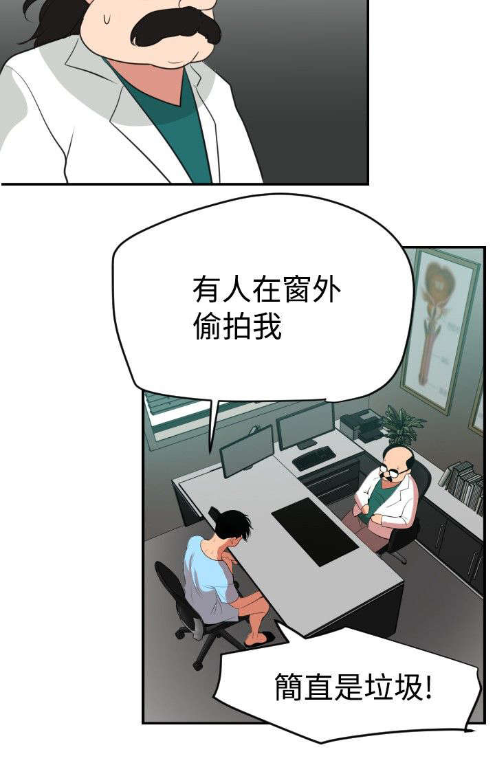 《电击少年》漫画最新章节第56章新的征程免费下拉式在线观看章节第【10】张图片