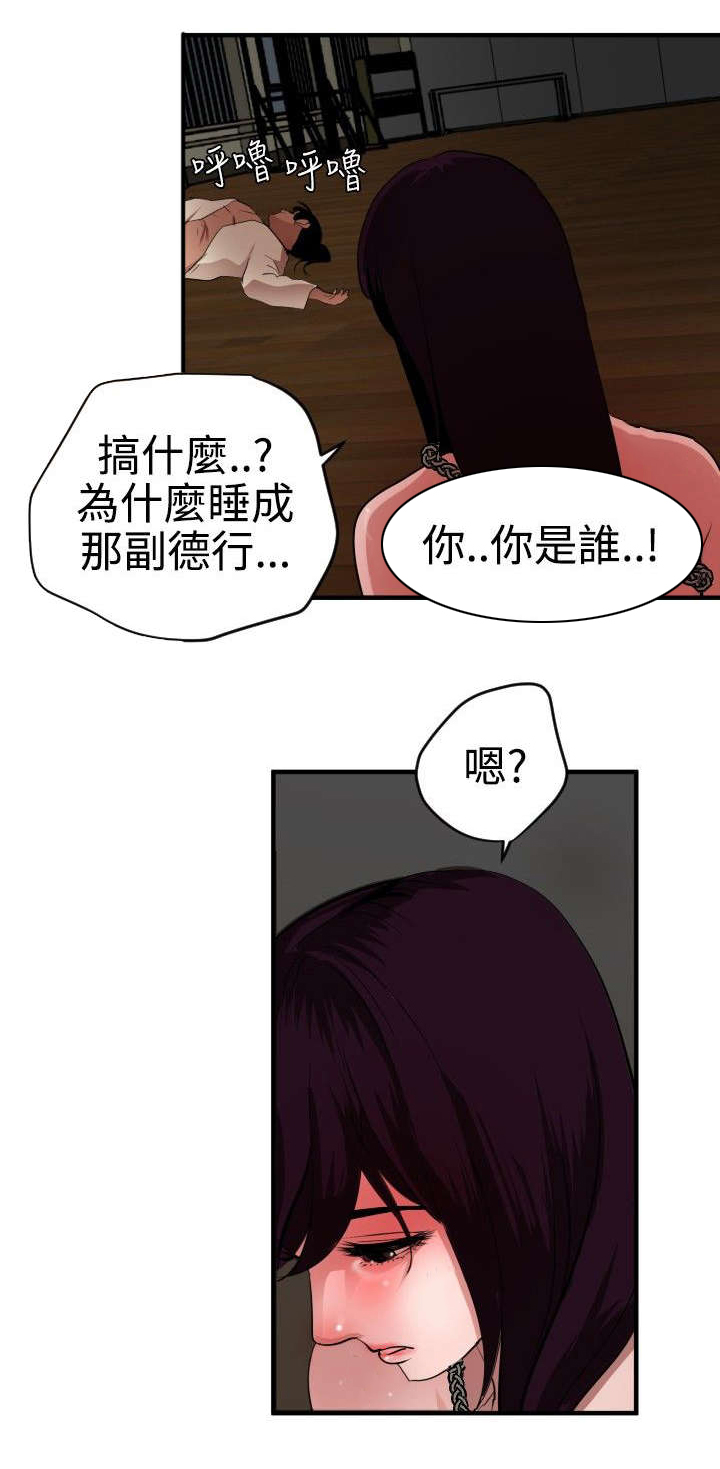 《电击少年》漫画最新章节第51章下药免费下拉式在线观看章节第【11】张图片