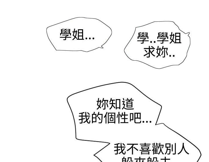 《电击少年》漫画最新章节第47章药免费下拉式在线观看章节第【10】张图片