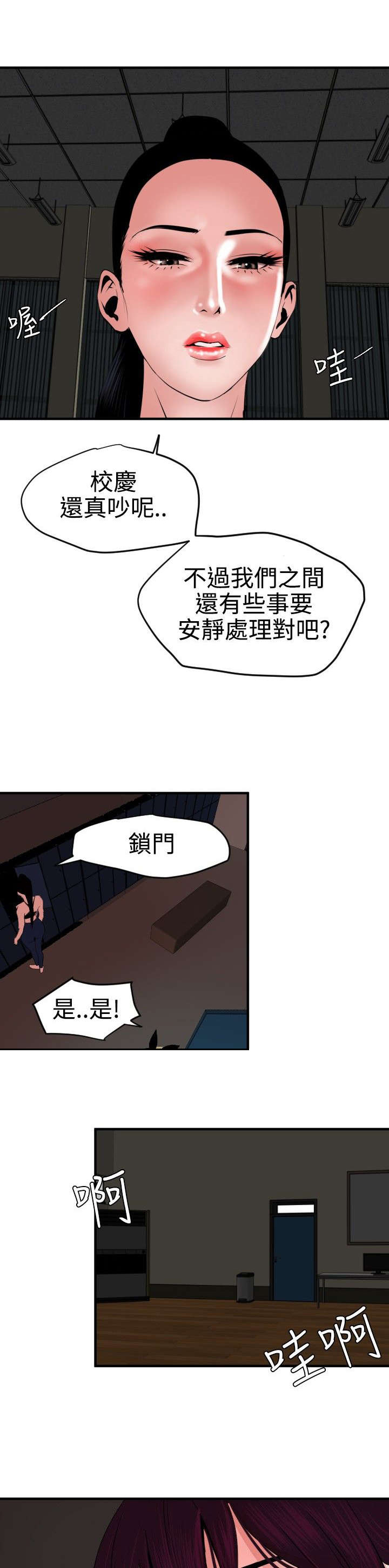 《电击少年》漫画最新章节第45章痛苦免费下拉式在线观看章节第【10】张图片