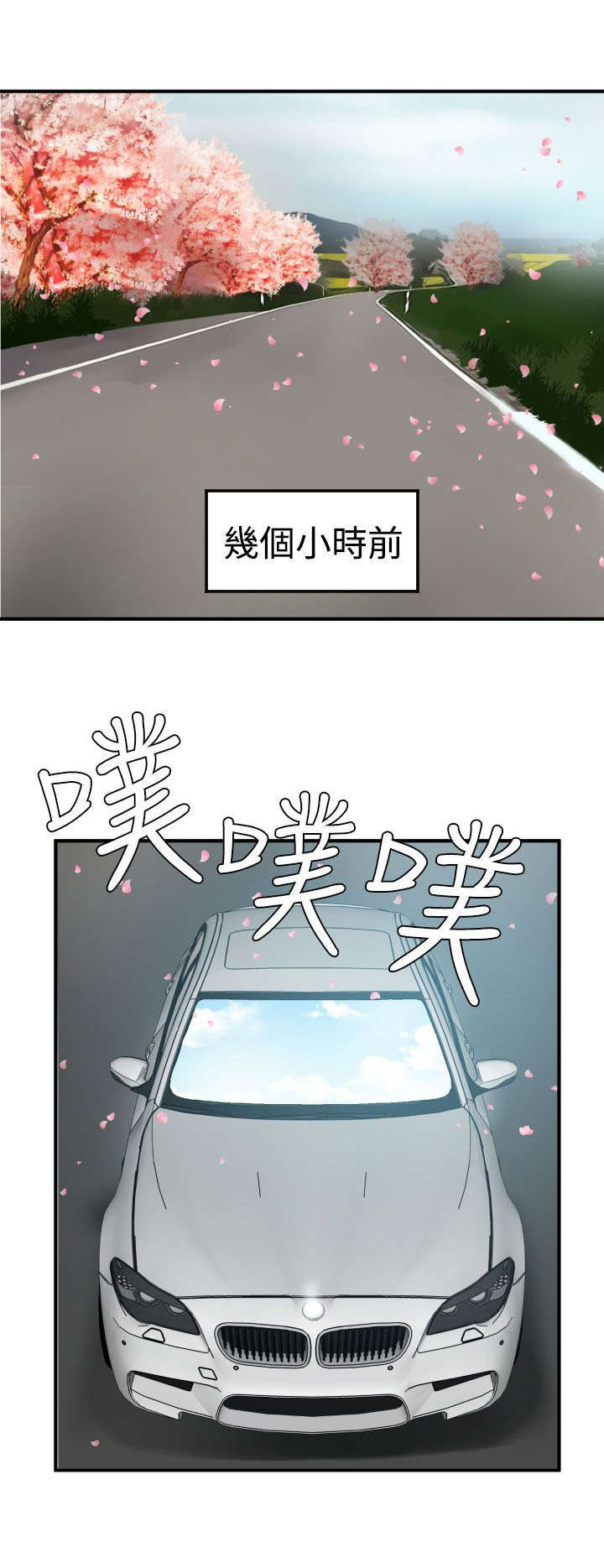 《电击少年》漫画最新章节第24章缘分免费下拉式在线观看章节第【19】张图片